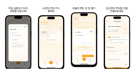 앱 홍보 이미지