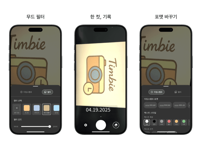 앱 홍보 이미지